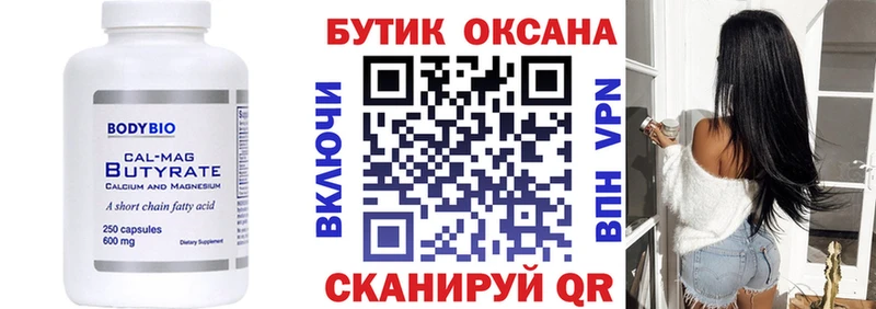 Бутират 1.4BDO  блэк спрут ССЫЛКА  Спас-Деменск  где купить  
