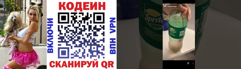 Codein Purple Drank  hydra вход  Спас-Деменск 